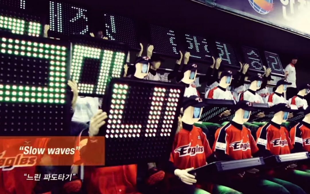 Fan-Bots : en Corée, les robots remplacent des supporters !